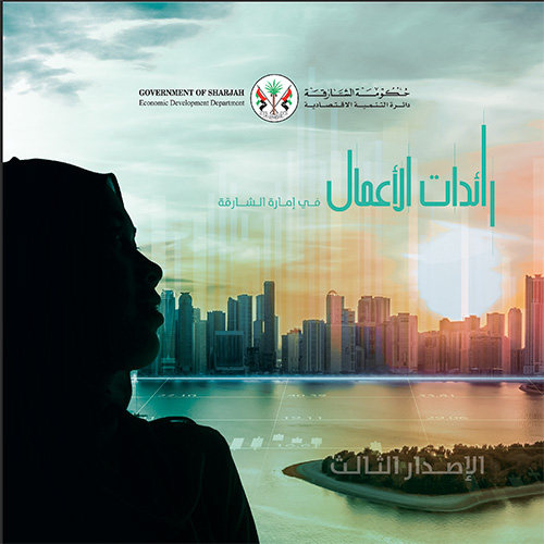 SEDD Releases “Emirati Women Entrepreneurs” Third Edition Booklet