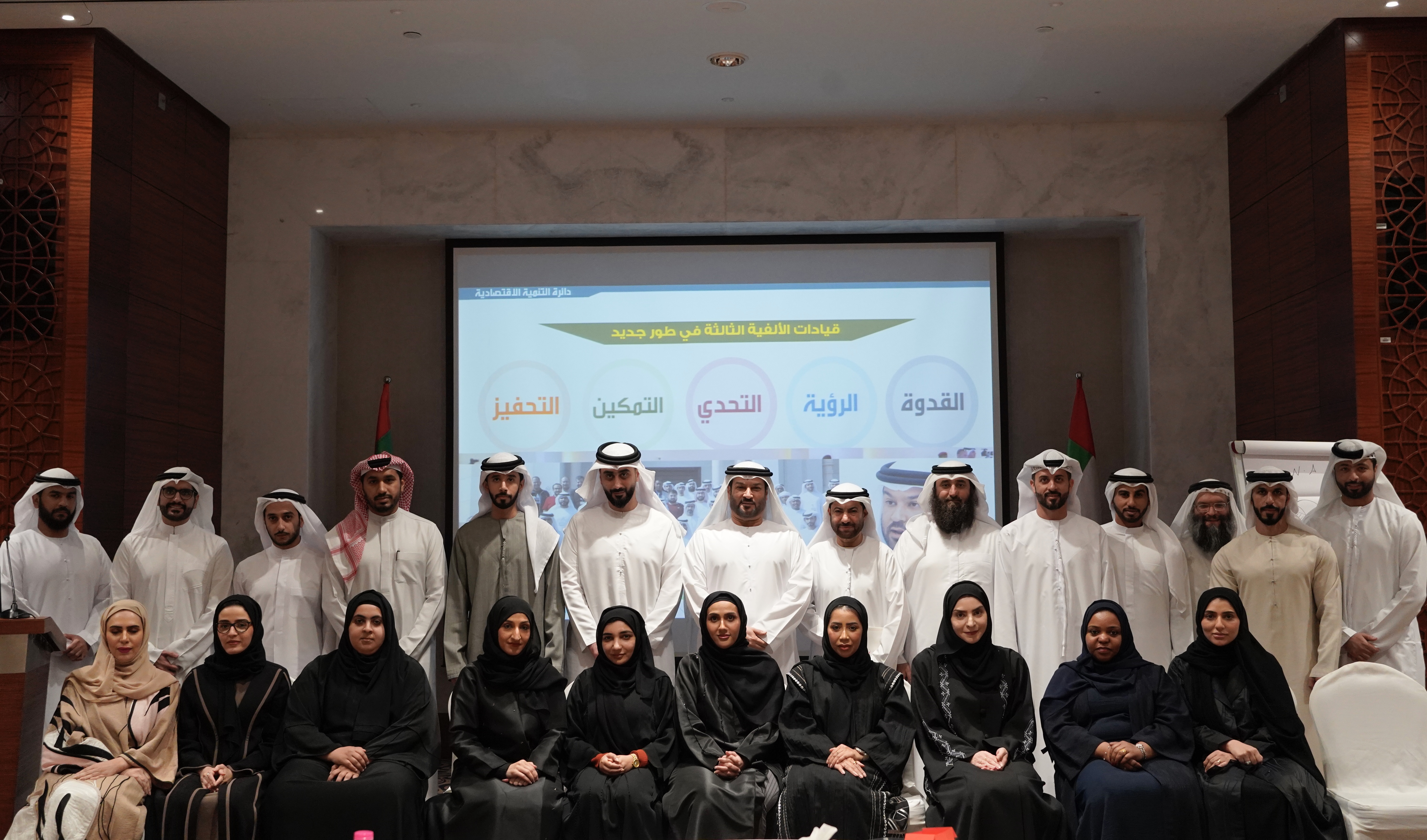 SEDD concludes Leaders Program for its Employees